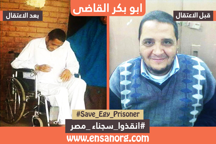 ابوبكر القاضى 