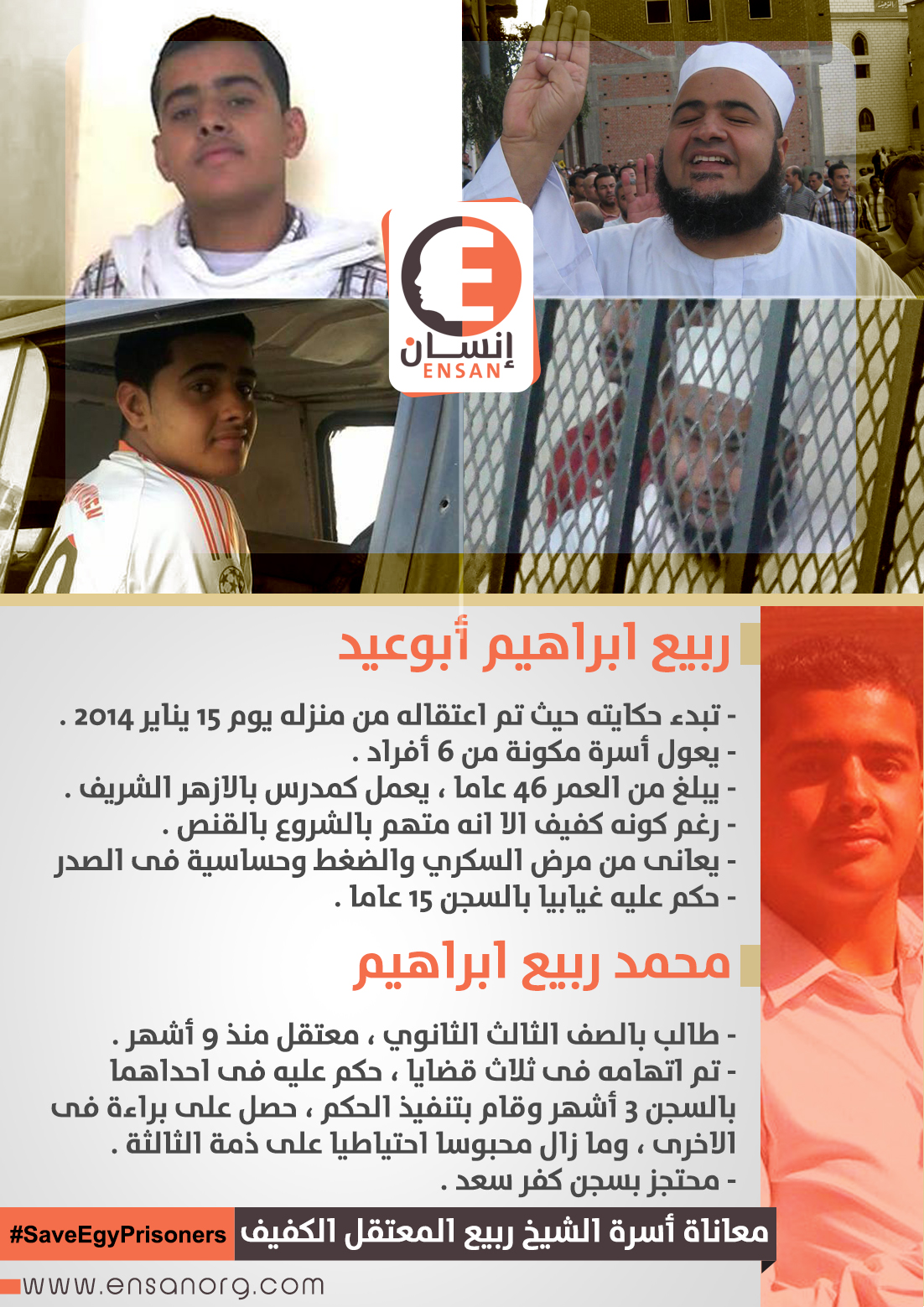 معاناة كفيف متهم بالقنص