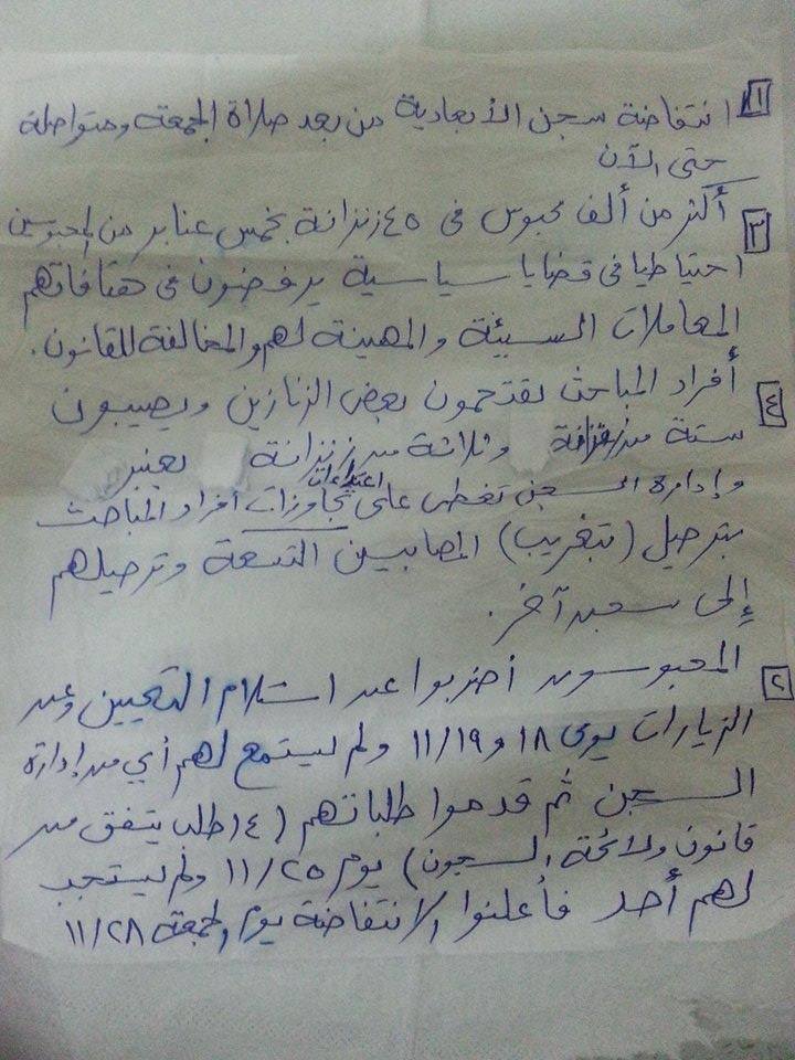 سجن الأبعدية