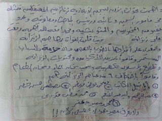 سجن الأبعدية