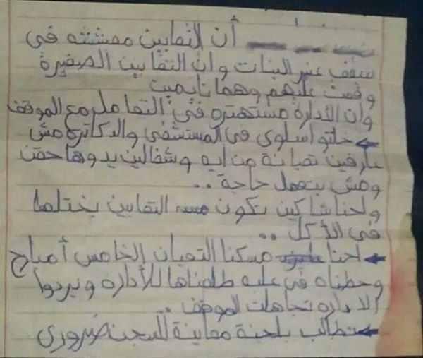  الزنزانة الذي كان تدخ منه الثعابين