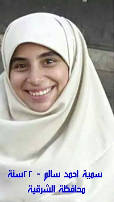 سمية أحمد سالم