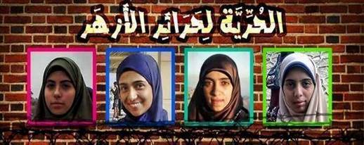 عائشة الشربيني ،  ‏سمية رمضان‬ ورقية عبدالرازق‬ وسمية دسوقي