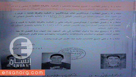 أكاديمية الشروق