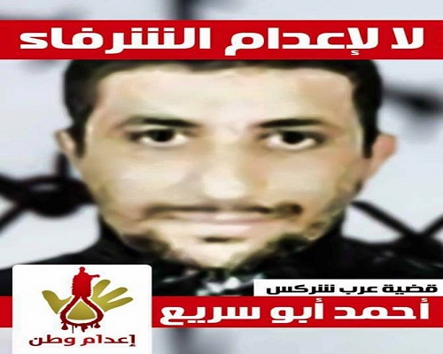 احمدابوسريع