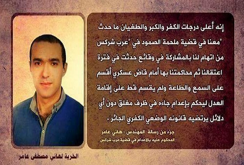 جزء من رساله هانى عامر (2)