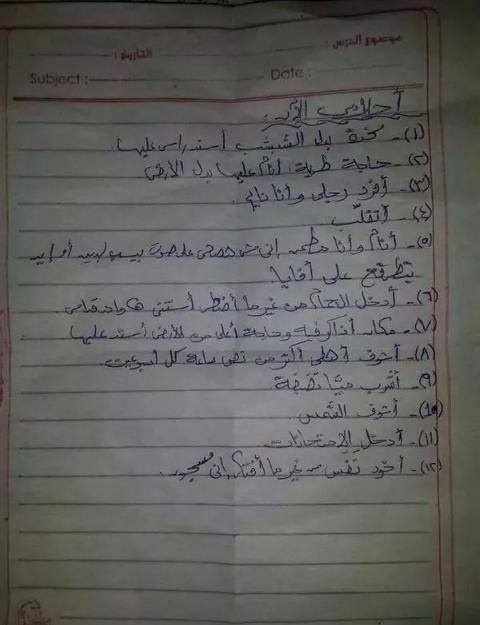 عبدالرحمن عمر الجندي