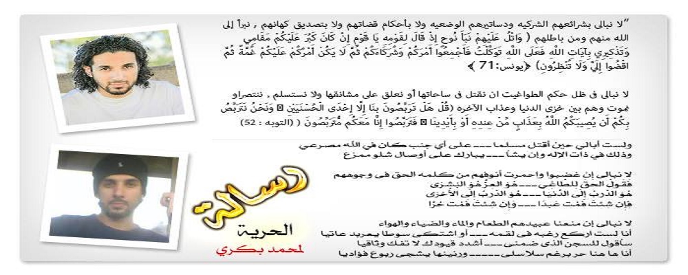 محمد بكري هارون