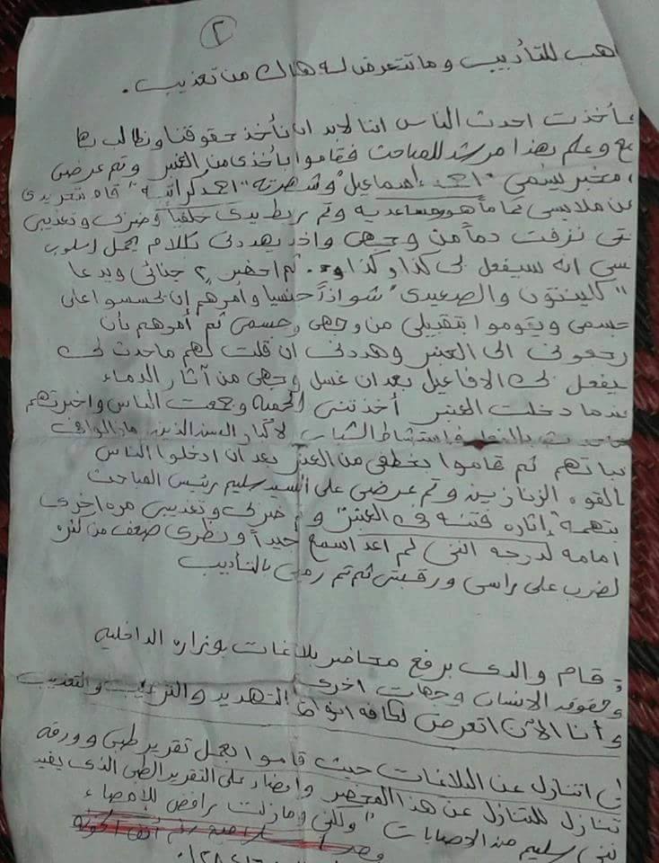 أحمد رأفت - وادى النطرون