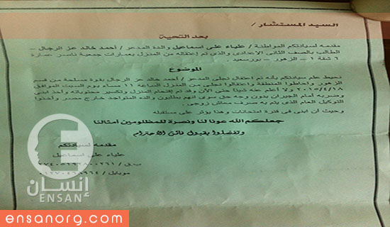 احمد عز الرجال