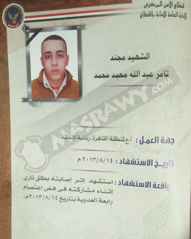 تامر عبد الله