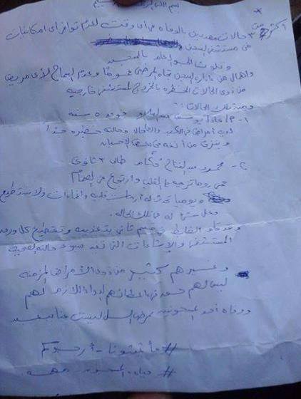 عادل عبد السلام 3