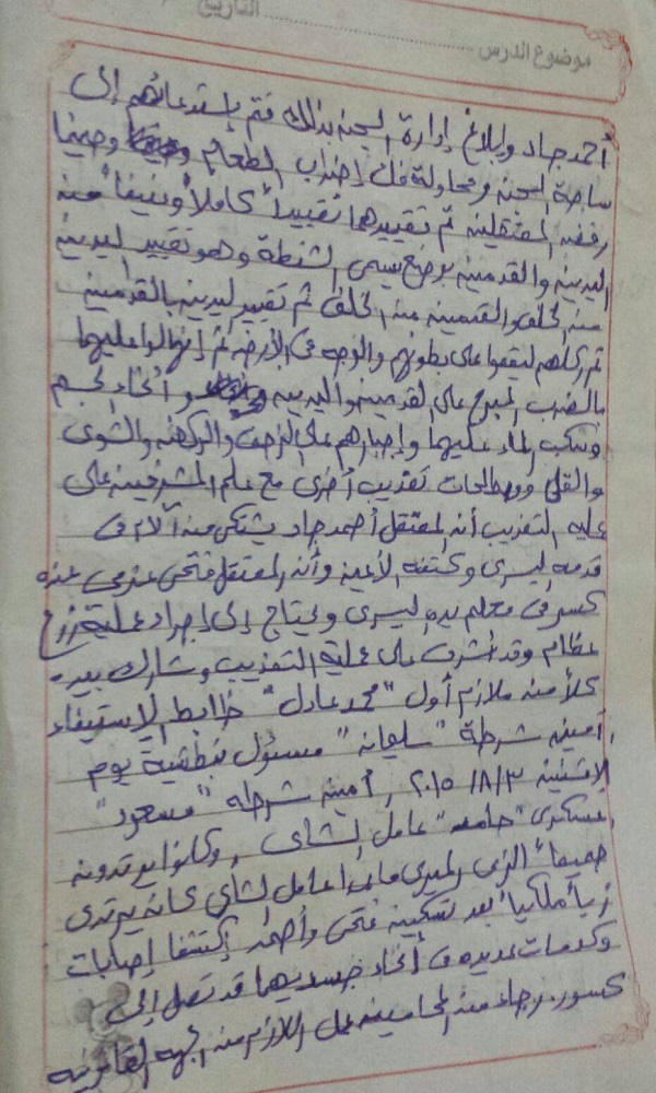 فتحى عزمى - احمد جاد - ميت سلسيل 1