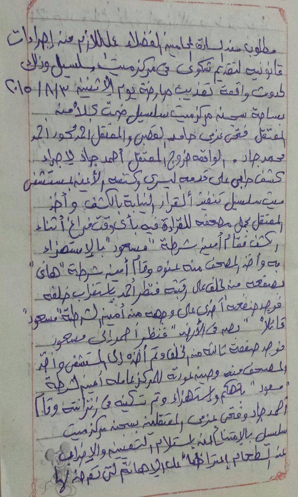 فتحى عزمى - احمد جاد - ميت سلسيل 12