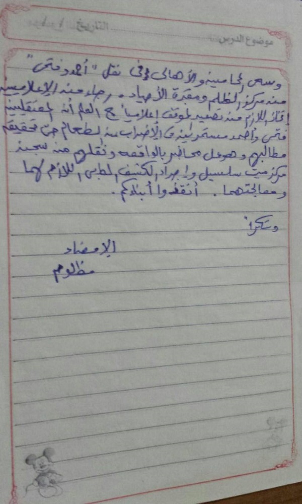 فتحى عزمى - احمد جاد - ميت سلسيل1 2