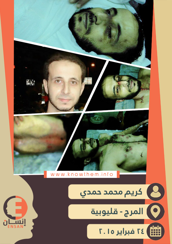 كريم محمد حمدى (1)