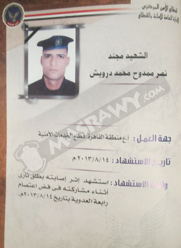 نصر الخواجة شهادة