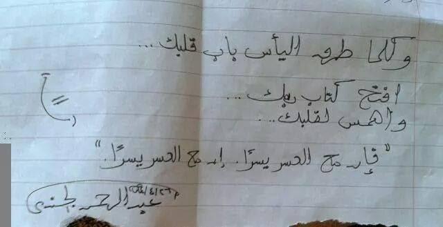 رسالة عبدالرحمن الجندى