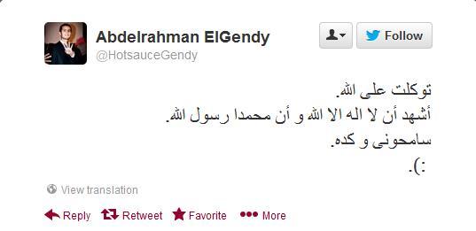 عبد الرحمن الجندى