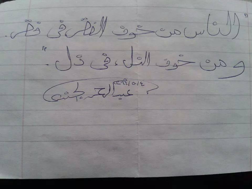 عبدالرحمن الجندى رساله