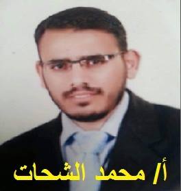 محمد الشحات