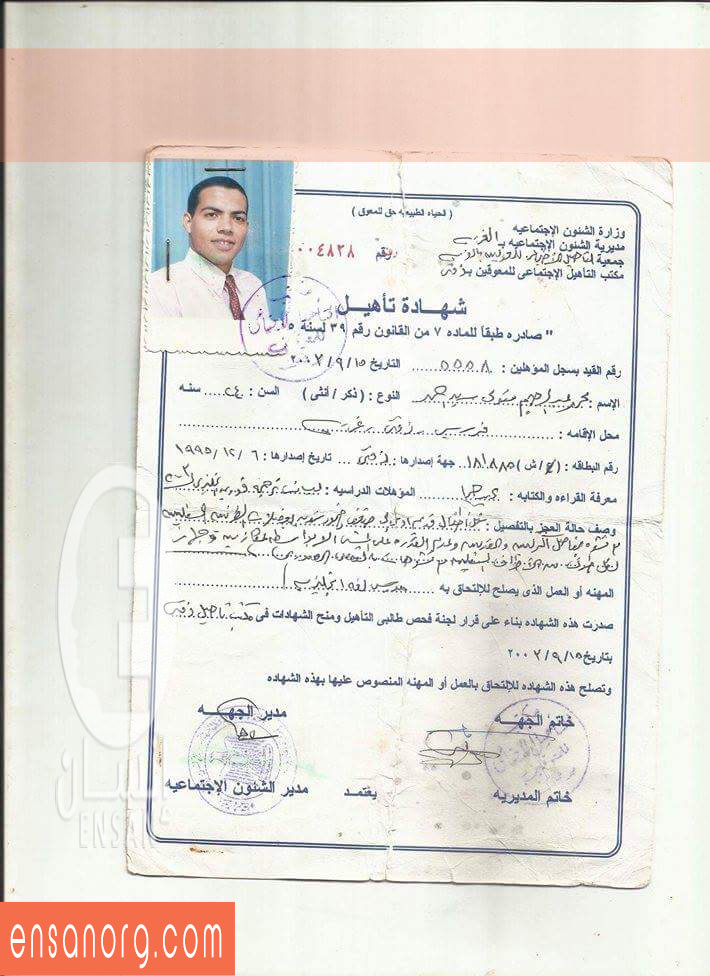 محمد عبدالرحيم