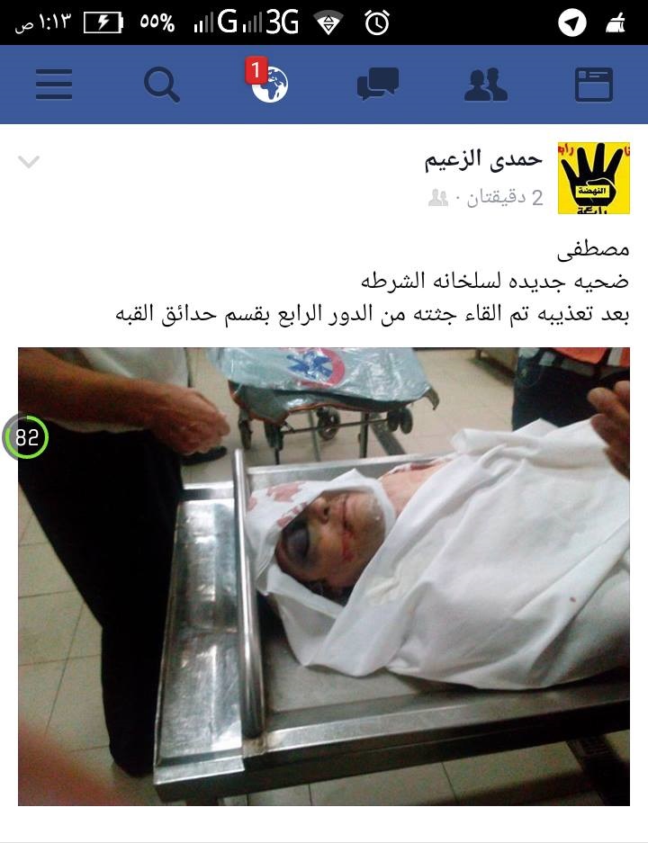 مصطفى ابراهيم