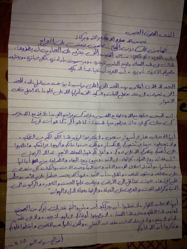 أنس عبدالنور