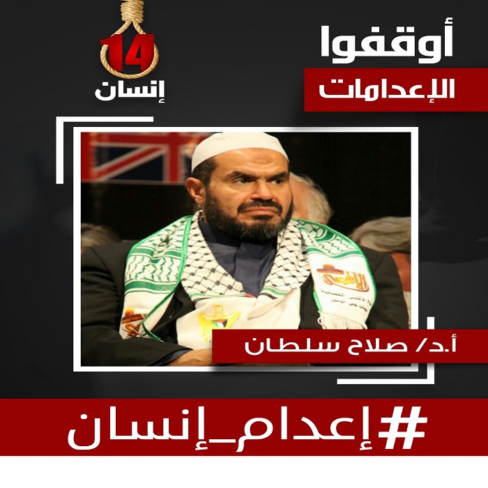 د. صلاح سلطان