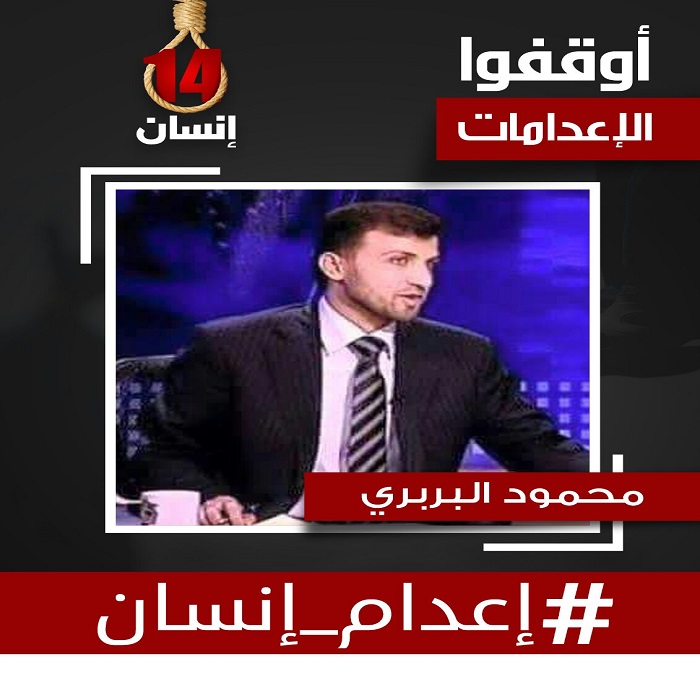 محمود البربرى