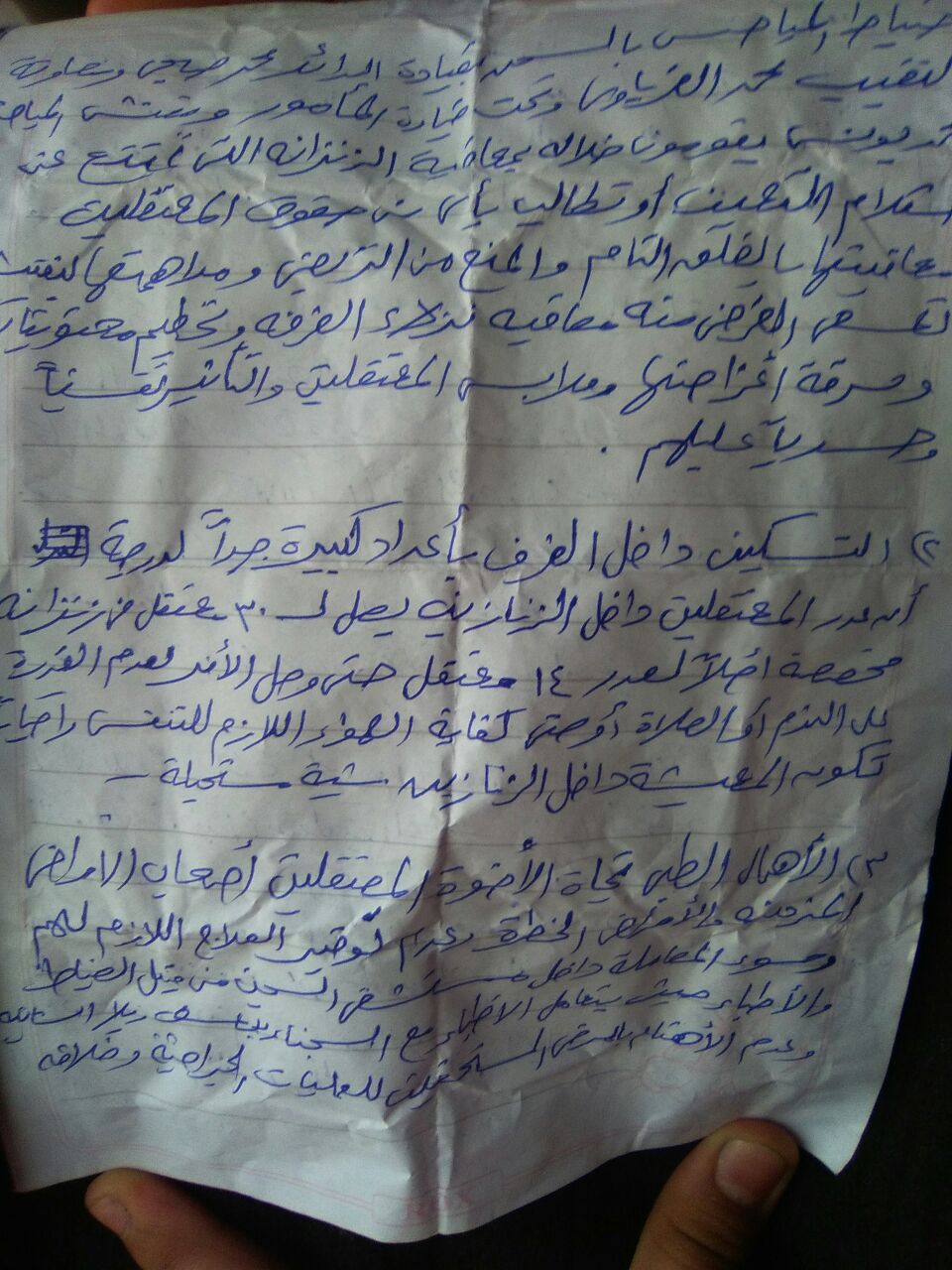 رسالة من وادى النطرون