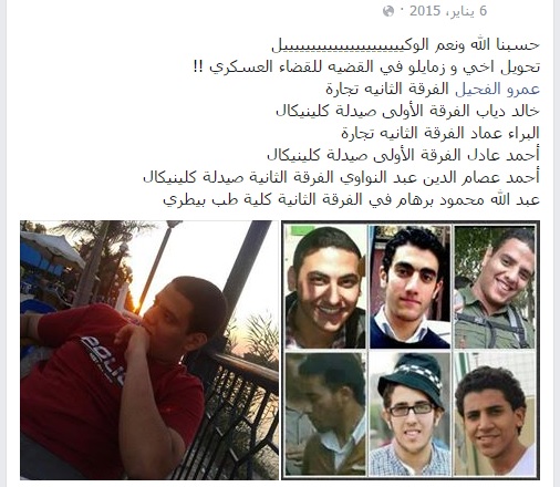بوست لشقيق المعتقل على موقع التواصل الاجتماعى فيس بوك عن تحويله للقضاء العكسرى