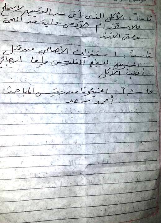 رسالة استغاثة من المعتقلين بسجن وادي النطرون