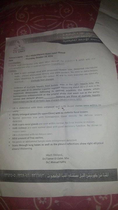 عبدالمنعم عبدالظاهر