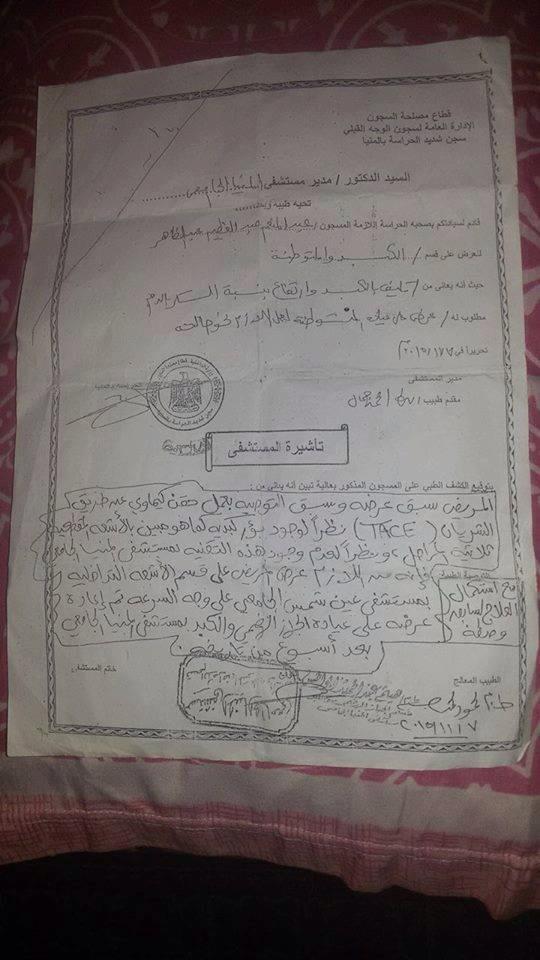 عبدالمنعم عبدالعظيم عبدالظاهر - سجن مغاغة