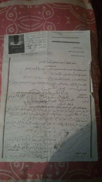 عبدالمنعم عبدالعظيم عبدالظاهر - مغاغة