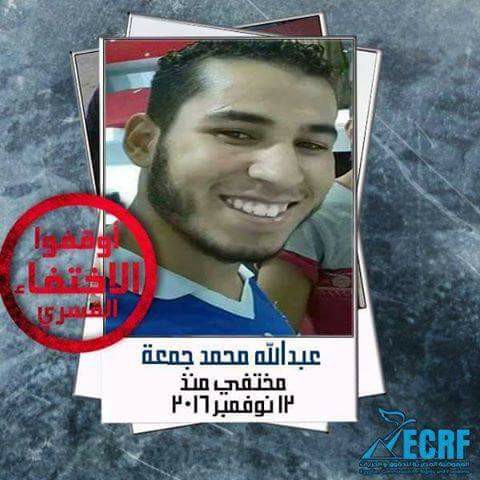 عبدالله محمد جمعه